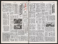 《加工出口區區刊半月刊合訂本》第447期至第470期藏品圖，第41張