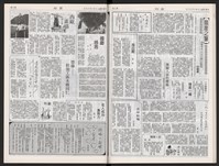 《加工出口區區刊半月刊合訂本》第447期至第470期藏品圖，第42張