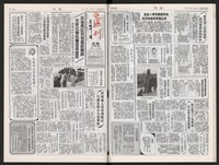 《加工出口區區刊半月刊合訂本》第447期至第470期藏品圖，第43張