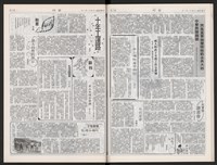 《加工出口區區刊半月刊合訂本》第447期至第470期藏品圖，第44張