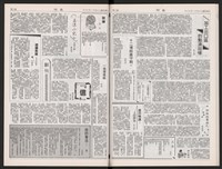 《加工出口區區刊半月刊合訂本》第447期至第470期藏品圖，第46張