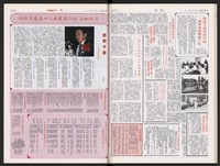 《加工出口區區刊半月刊合訂本》第447期至第470期藏品圖，第49張