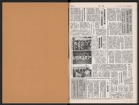 《加工出口區區刊半月刊合訂本》第447期至第470期藏品圖，第53張