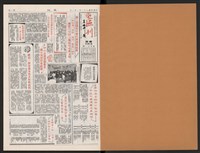 《加工出口區區刊半月刊合訂本》第471期至第494期藏品圖，第2張