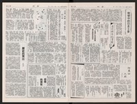 《加工出口區區刊半月刊合訂本》第471期至第494期藏品圖，第3張