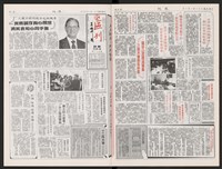 《加工出口區區刊半月刊合訂本》第471期至第494期藏品圖，第4張
