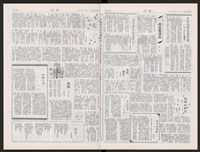 《加工出口區區刊半月刊合訂本》第471期至第494期藏品圖，第5張