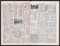 《加工出口區區刊半月刊合訂本》第471期至第494期藏品圖，第6張