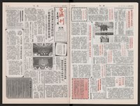 《加工出口區區刊半月刊合訂本》第471期至第494期藏品圖，第8張