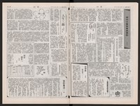 《加工出口區區刊半月刊合訂本》第471期至第494期藏品圖，第9張