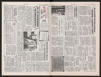 《加工出口區區刊半月刊合訂本》第471期至第494期藏品圖，第10張