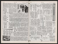 《加工出口區區刊半月刊合訂本》第471期至第494期藏品圖，第11張