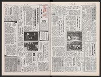 《加工出口區區刊半月刊合訂本》第471期至第494期藏品圖，第12張