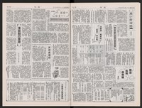 《加工出口區區刊半月刊合訂本》第471期至第494期藏品圖，第13張