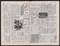《加工出口區區刊半月刊合訂本》第471期至第494期藏品圖，第14張