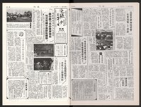 《加工出口區區刊半月刊合訂本》第471期至第494期藏品圖，第16張