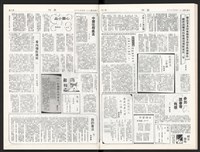 《加工出口區區刊半月刊合訂本》第471期至第494期藏品圖，第17張