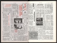 《加工出口區區刊半月刊合訂本》第471期至第494期藏品圖，第18張