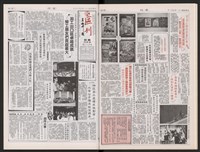 《加工出口區區刊半月刊合訂本》第471期至第494期藏品圖，第20張