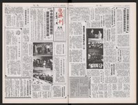 《加工出口區區刊半月刊合訂本》第471期至第494期藏品圖，第22張