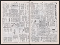 《加工出口區區刊半月刊合訂本》第471期至第494期藏品圖，第23張