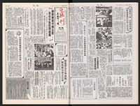 《加工出口區區刊半月刊合訂本》第471期至第494期藏品圖，第24張