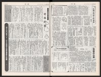 《加工出口區區刊半月刊合訂本》第471期至第494期藏品圖，第25張