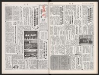 《加工出口區區刊半月刊合訂本》第471期至第494期藏品圖，第26張