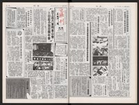 《加工出口區區刊半月刊合訂本》第471期至第494期藏品圖，第28張