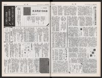 《加工出口區區刊半月刊合訂本》第471期至第494期藏品圖，第29張