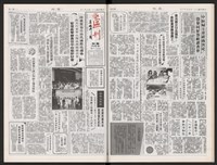 《加工出口區區刊半月刊合訂本》第471期至第494期藏品圖，第30張