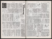 《加工出口區區刊半月刊合訂本》第471期至第494期藏品圖，第31張