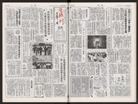 《加工出口區區刊半月刊合訂本》第471期至第494期藏品圖，第32張