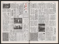 《加工出口區區刊半月刊合訂本》第471期至第494期藏品圖，第34張