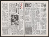《加工出口區區刊半月刊合訂本》第471期至第494期藏品圖，第36張