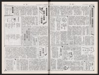 《加工出口區區刊半月刊合訂本》第471期至第494期藏品圖，第37張