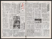 《加工出口區區刊半月刊合訂本》第471期至第494期藏品圖，第38張