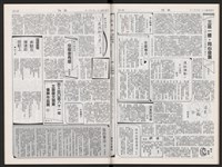 《加工出口區區刊半月刊合訂本》第471期至第494期藏品圖，第39張