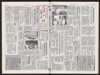 《加工出口區區刊半月刊合訂本》第471期至第494期藏品圖，第40張