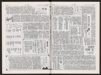《加工出口區區刊半月刊合訂本》第471期至第494期藏品圖，第41張