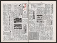《加工出口區區刊半月刊合訂本》第471期至第494期藏品圖，第42張