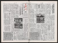 《加工出口區區刊半月刊合訂本》第471期至第494期藏品圖，第44張