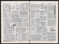 《加工出口區區刊半月刊合訂本》第471期至第494期藏品圖，第45張