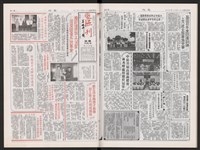 《加工出口區區刊半月刊合訂本》第471期至第494期藏品圖，第46張