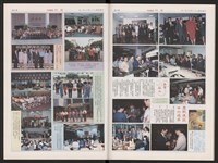 《加工出口區區刊半月刊合訂本》第471期至第494期藏品圖，第49張
