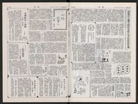 《加工出口區區刊半月刊合訂本》第471期至第494期藏品圖，第51張