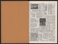 《加工出口區區刊半月刊合訂本》第471期至第494期藏品圖，第52張