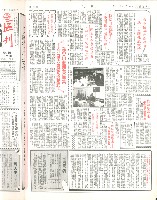 《加工出口區區刊半月刊合訂本》第471期至第494期藏品圖，第3張