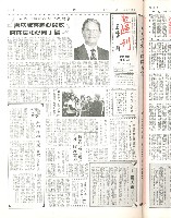 《加工出口區區刊半月刊合訂本》第471期至第494期藏品圖，第10張