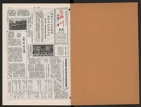 《加工出口區區刊半月刊合訂本》第495期至第518期藏品圖，第2張